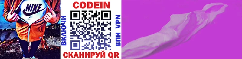 это наркотические препараты  магазин    ОМГ ОМГ онион  Петухово  Кодеин Purple Drank 