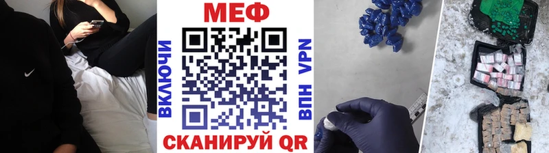 что такое   Петухово  МЯУ-МЯУ кристаллы 